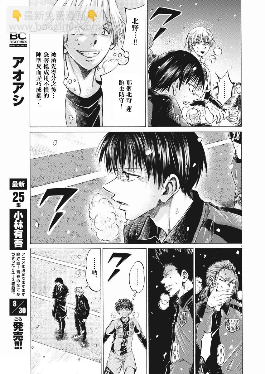 第266话6