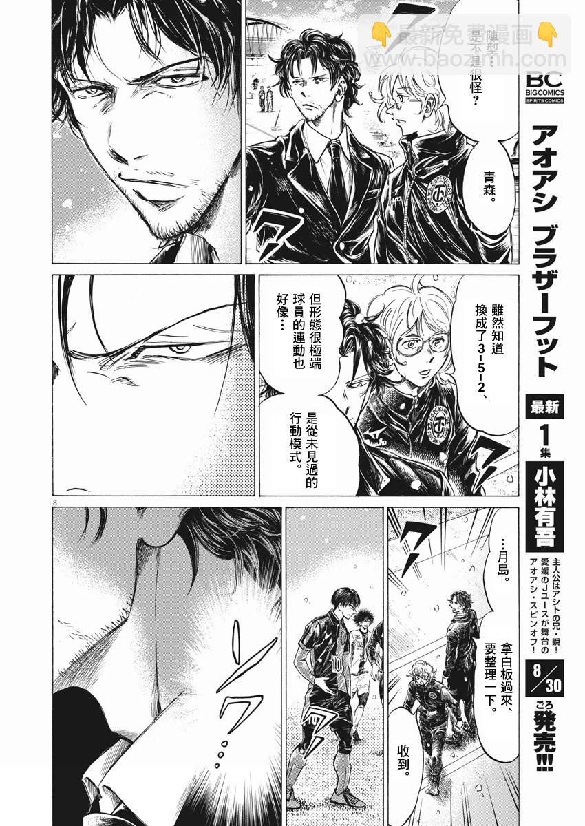 第266话7