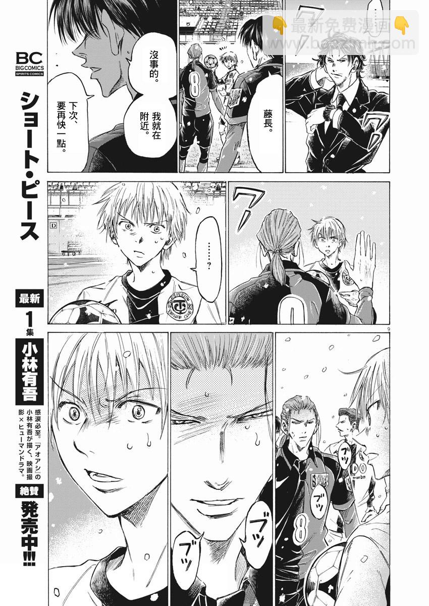 第266话8