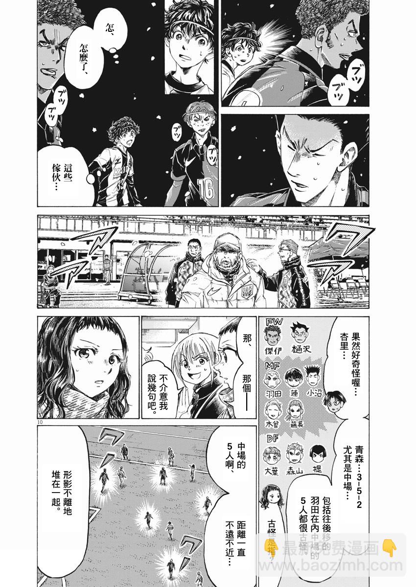 第266话9