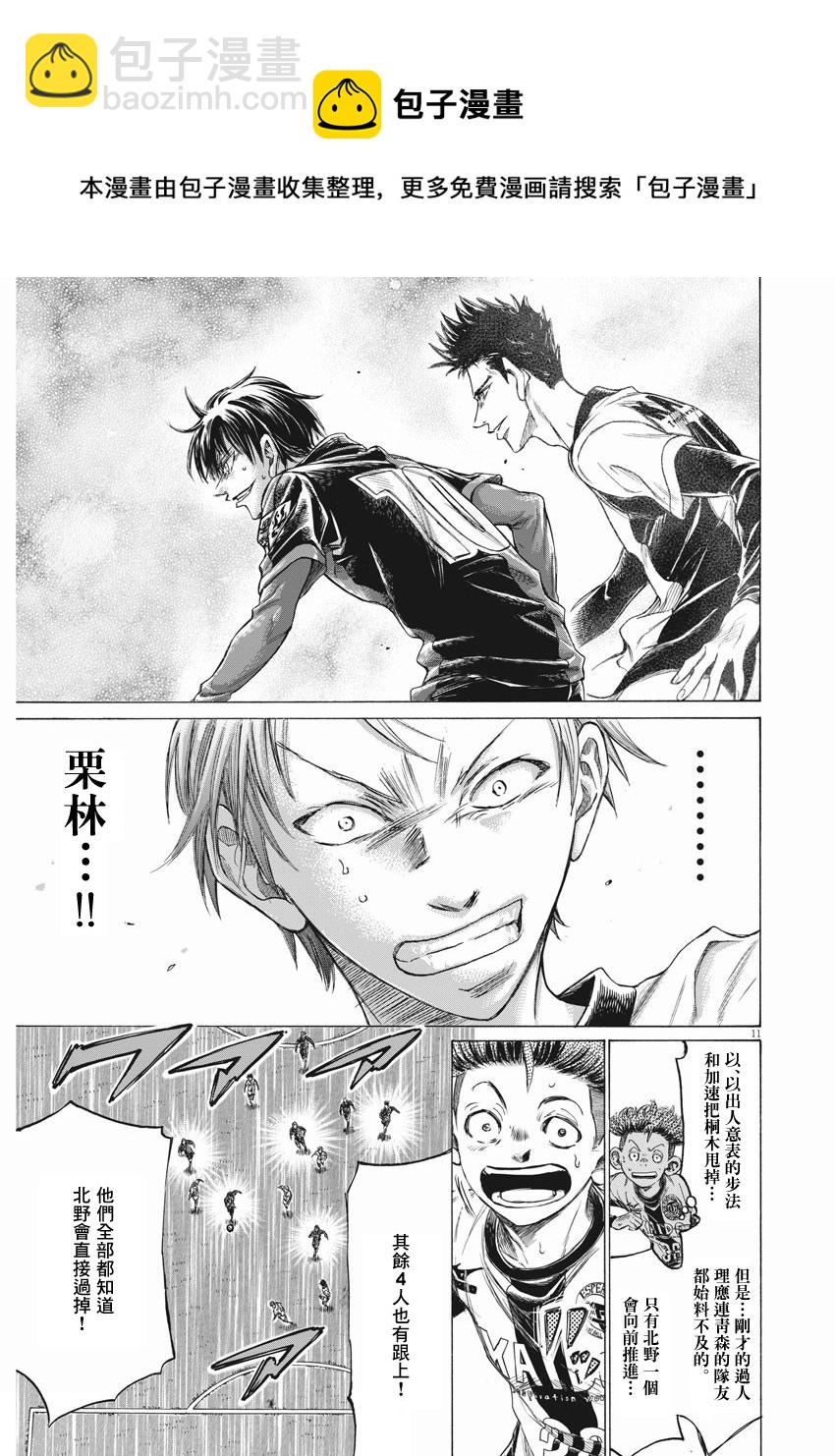 第267话10