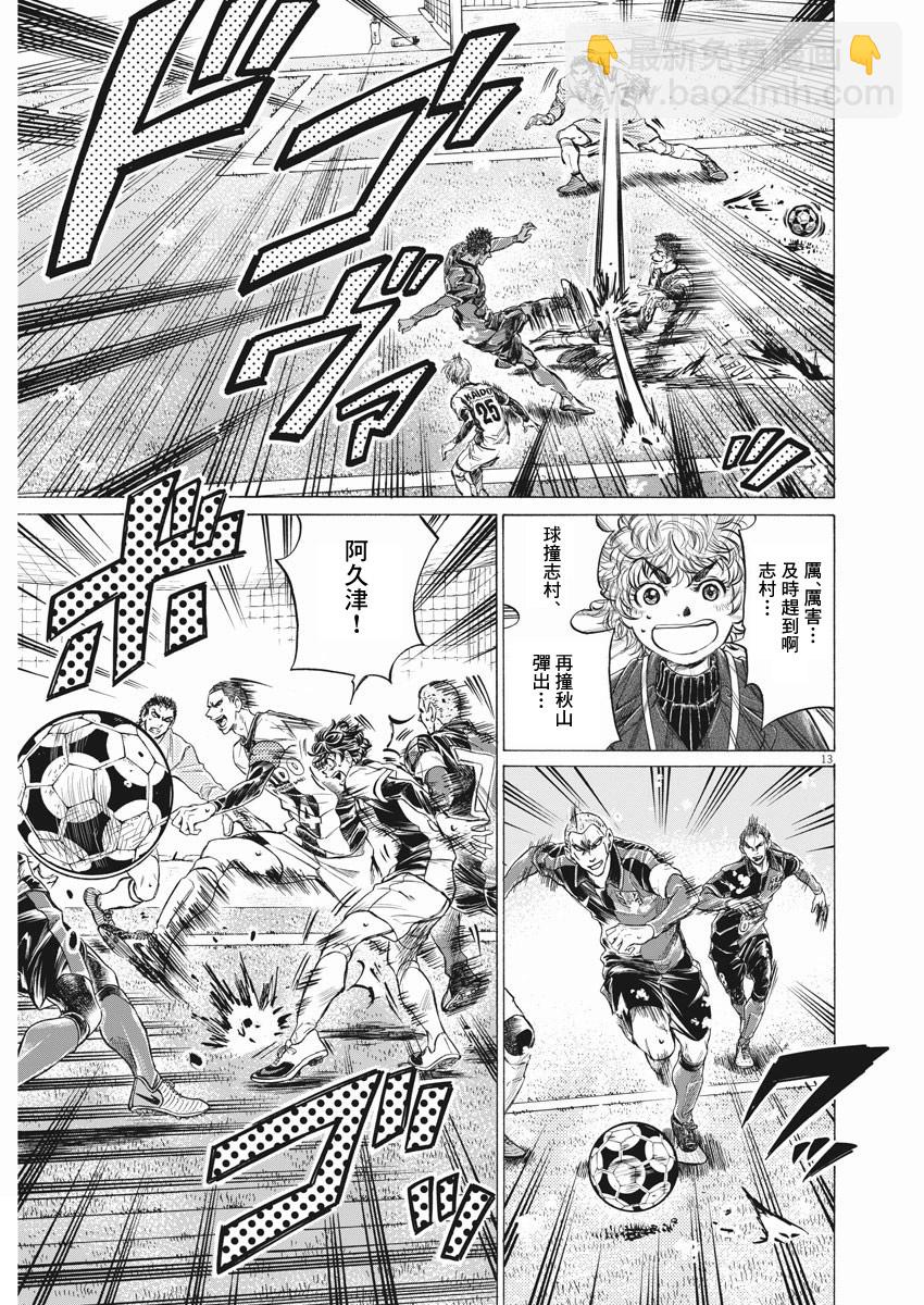 第267话12