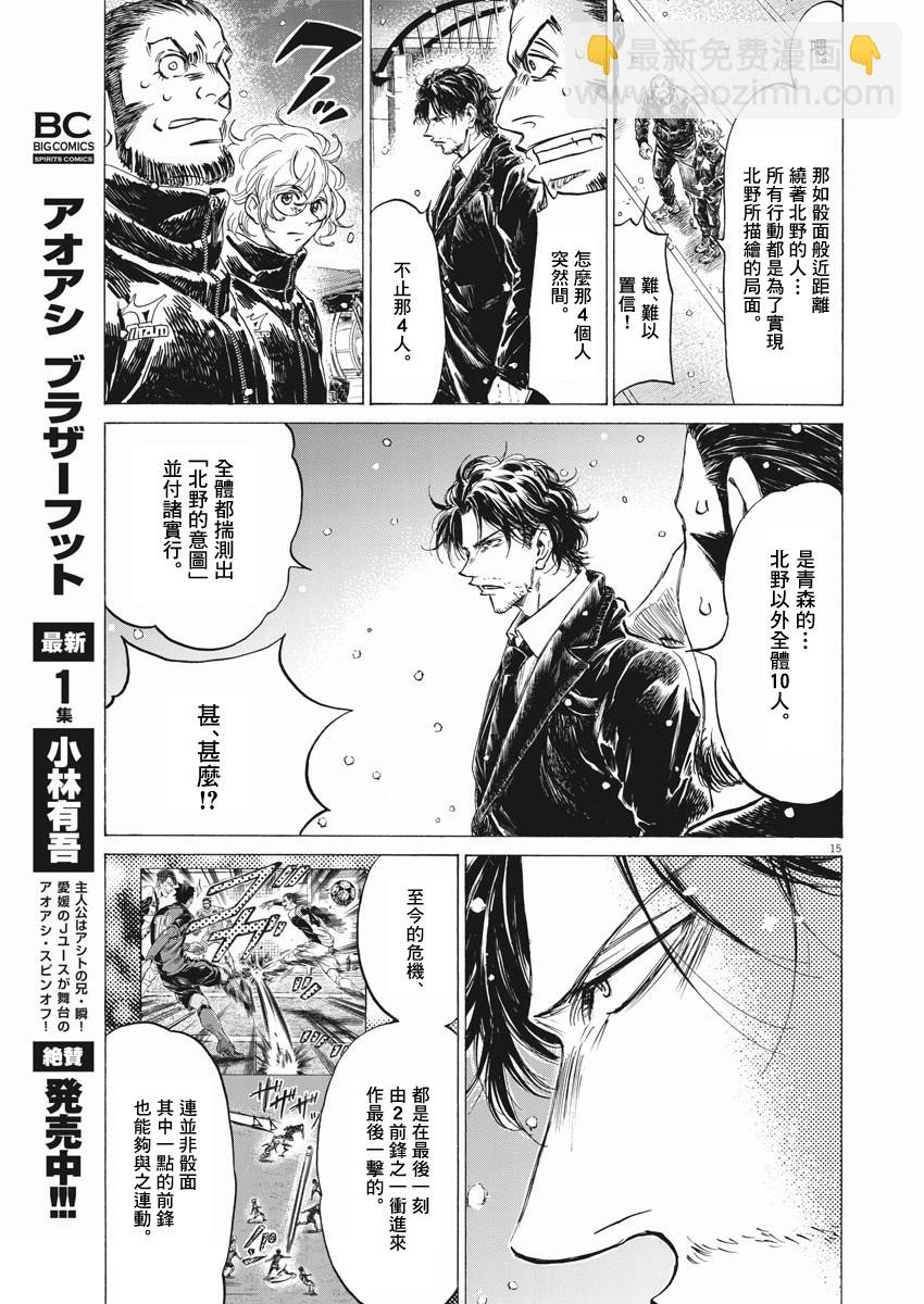 第267话14