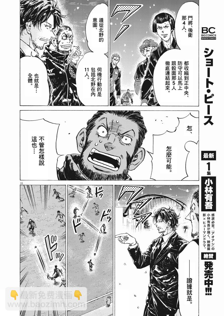 第267话15