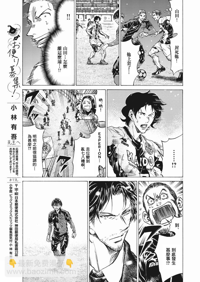 第267话16