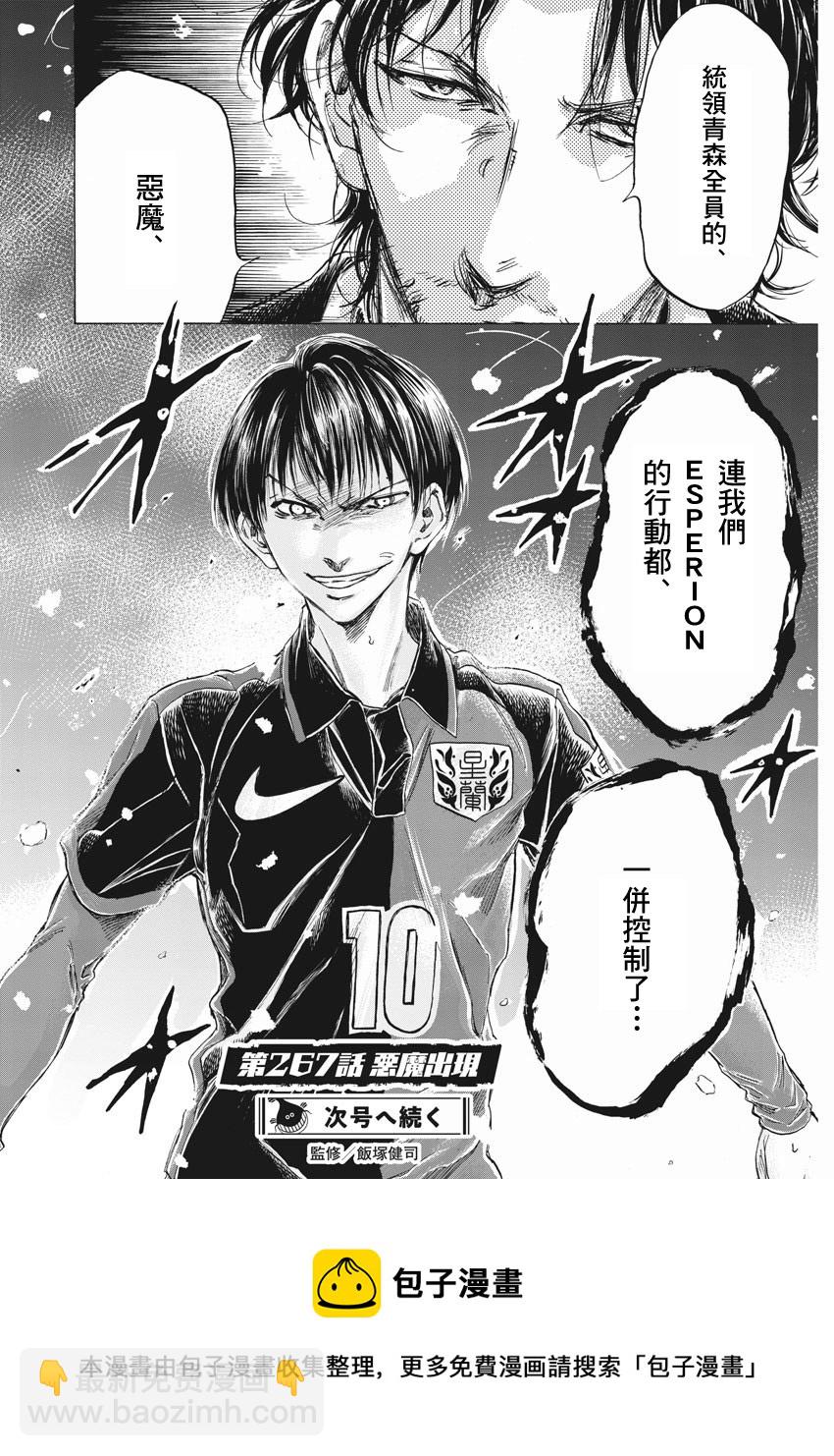 第267话17