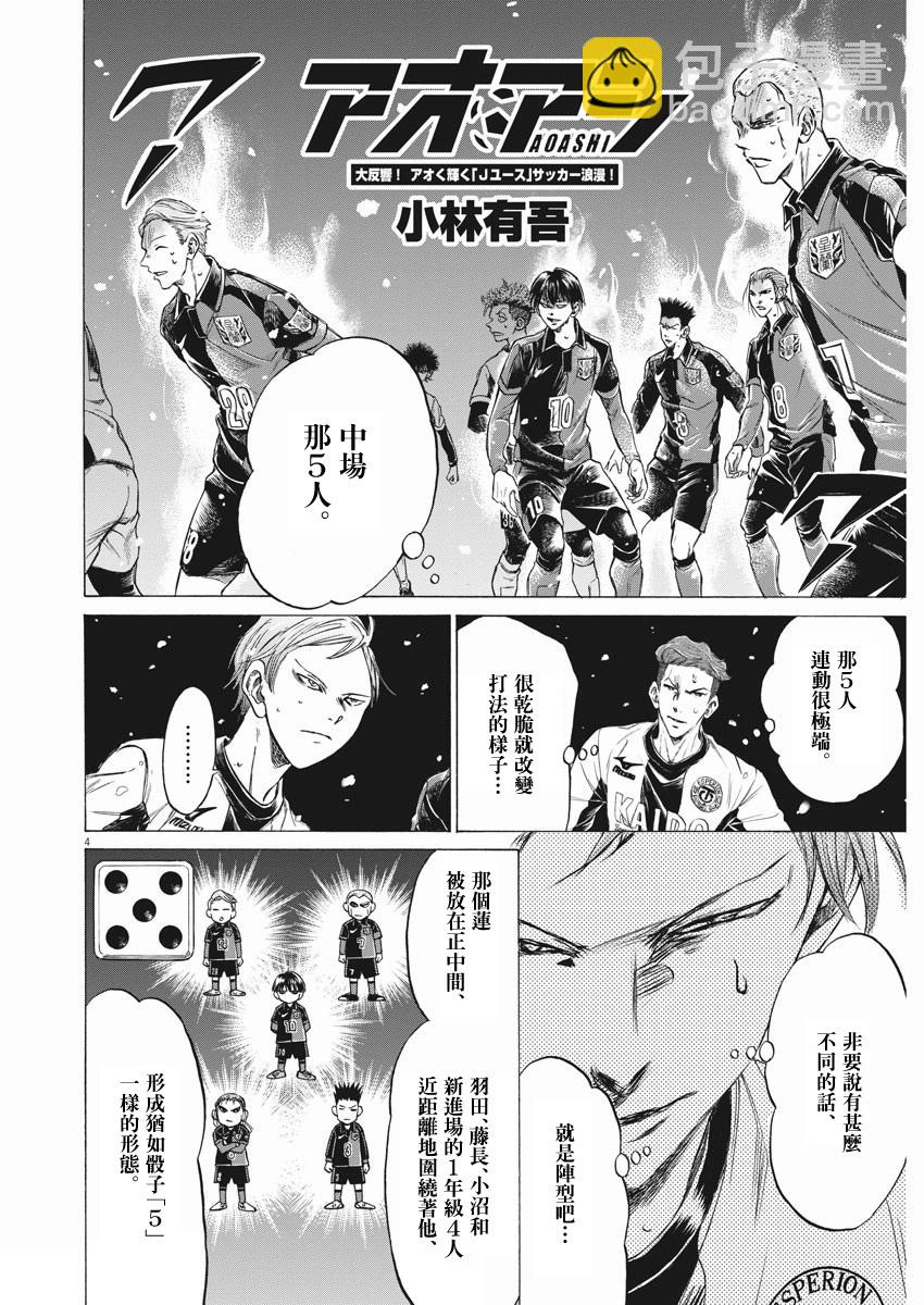 第267话3