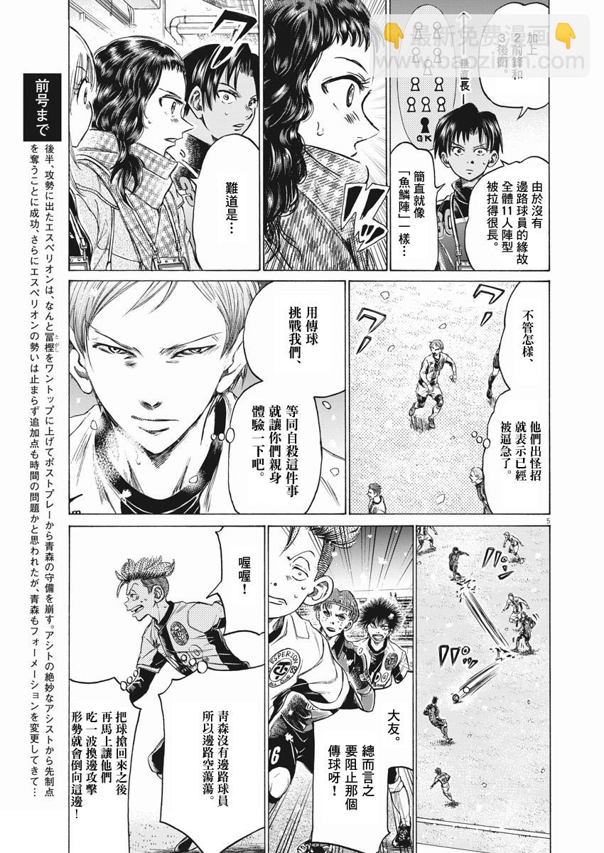 第267话4