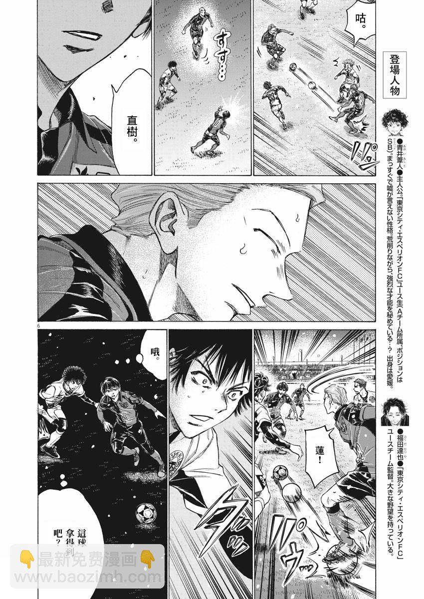 第267话5