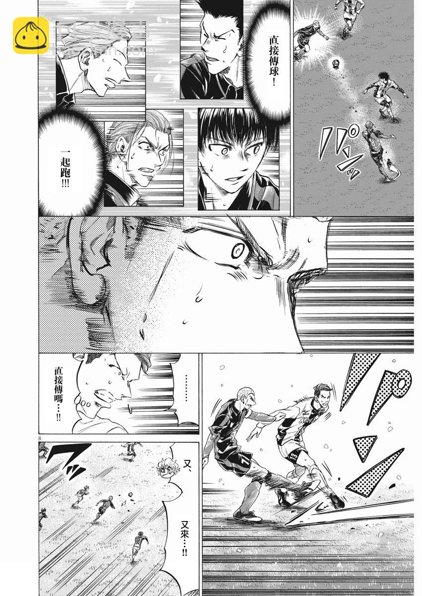 第267话7