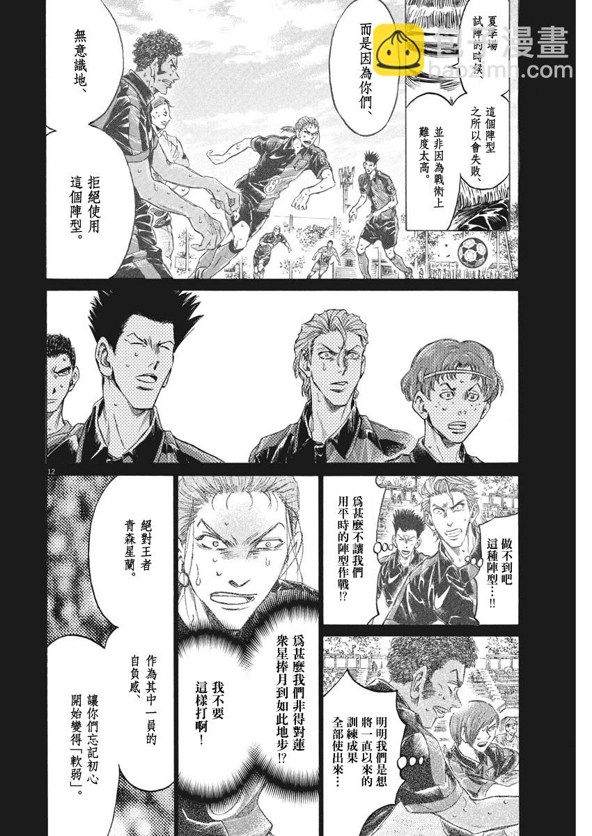 第268话11