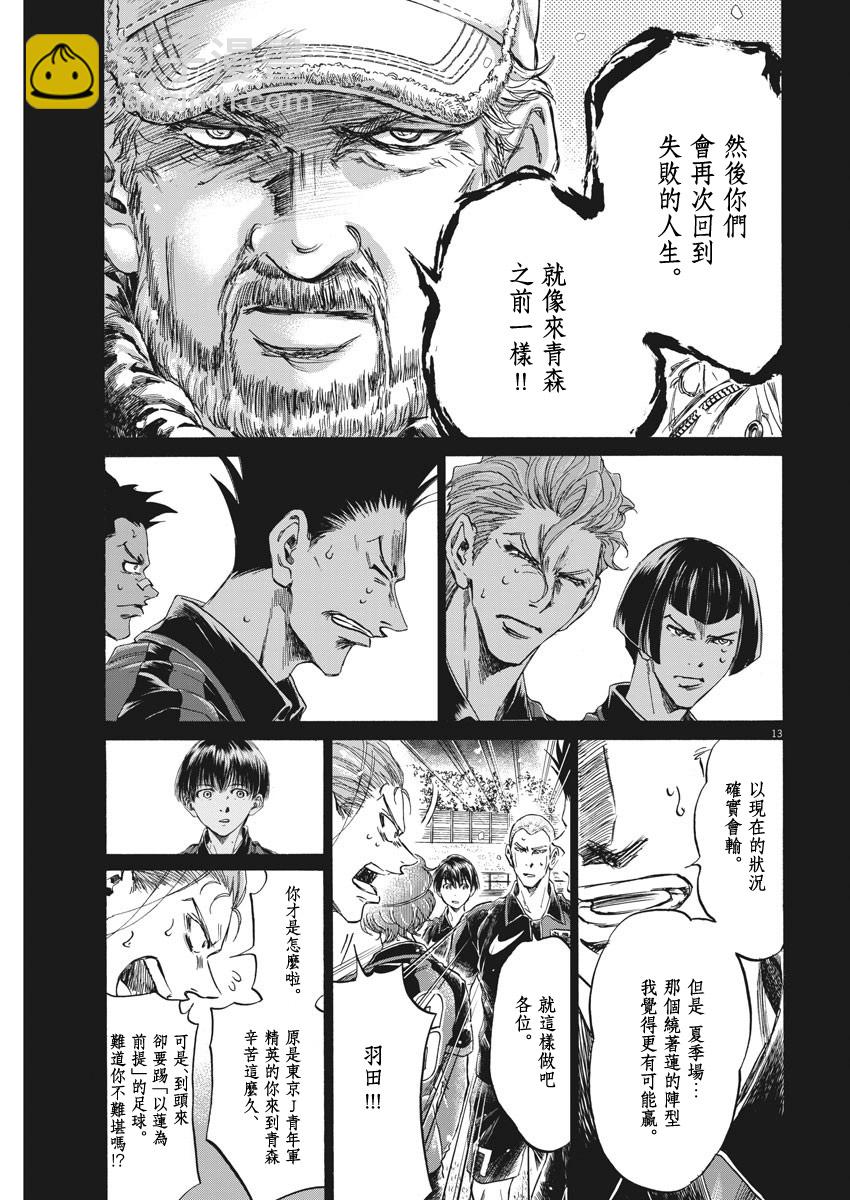 第268话12