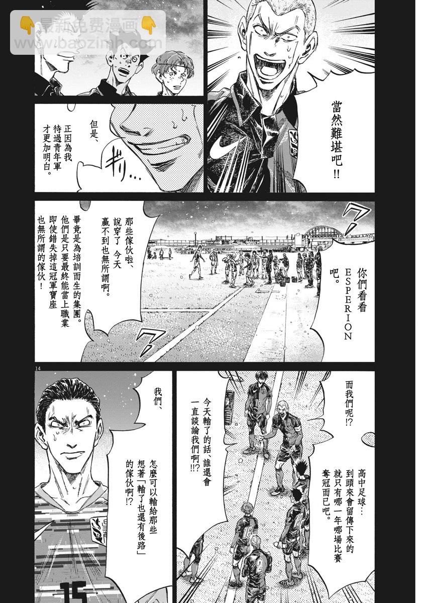 第268话13