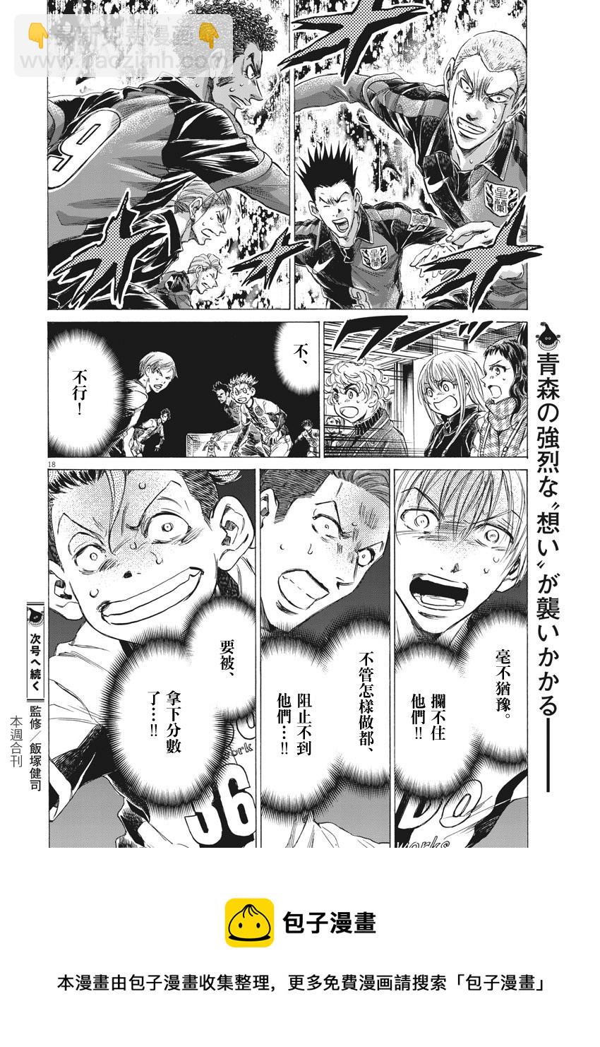 第268话17