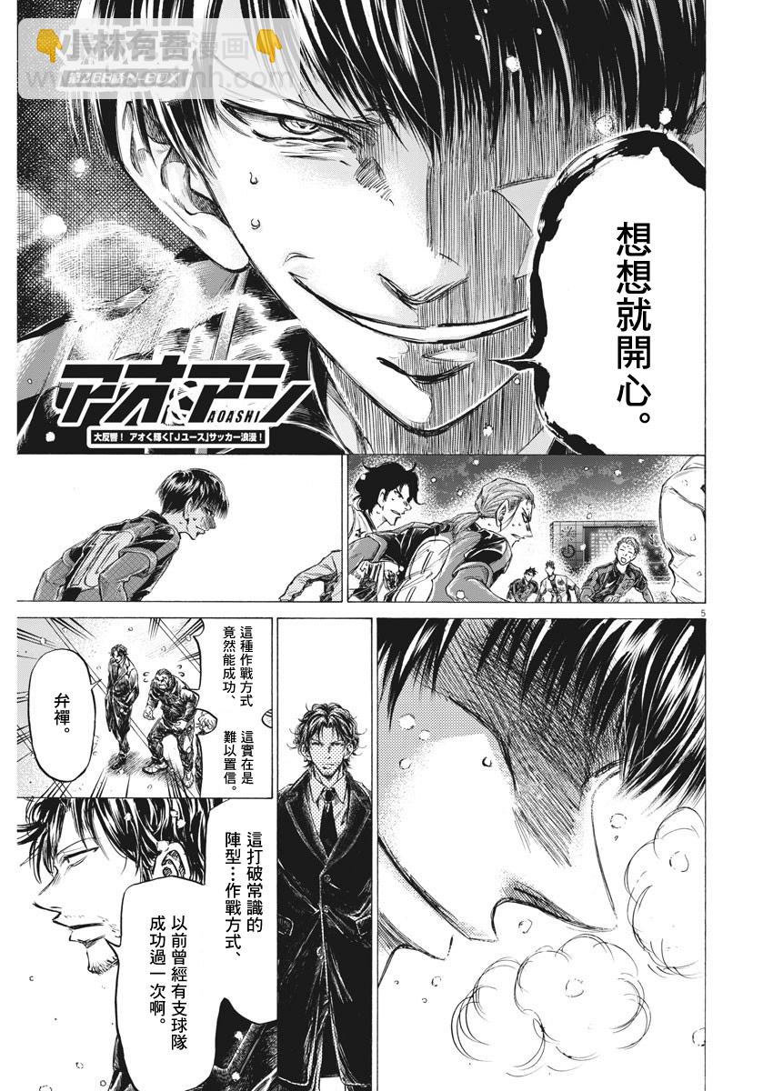 第268话4