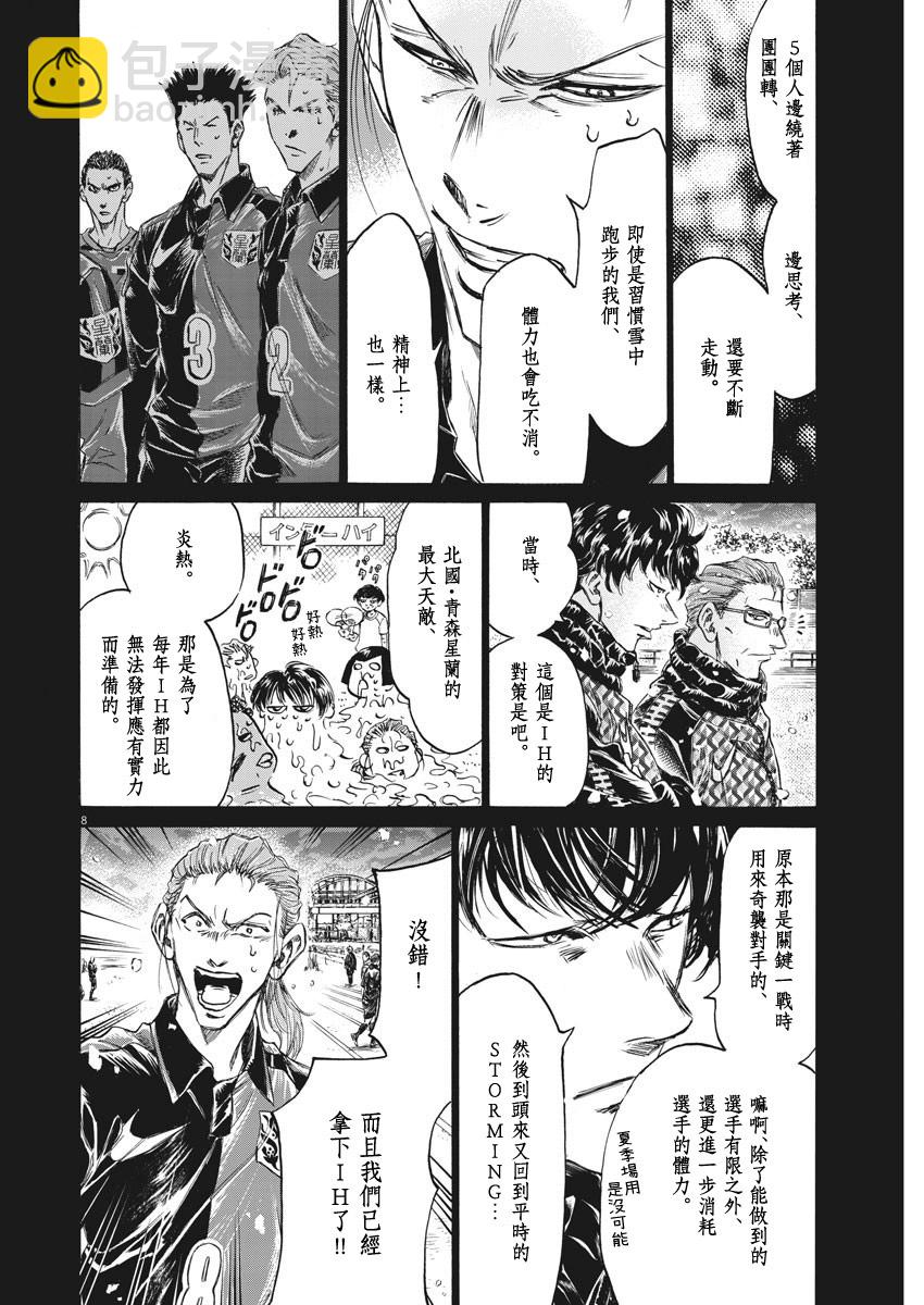 第268话7