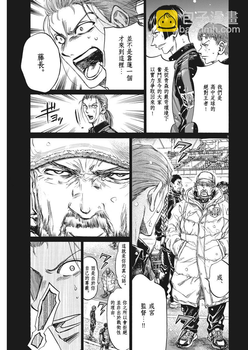 第268话8