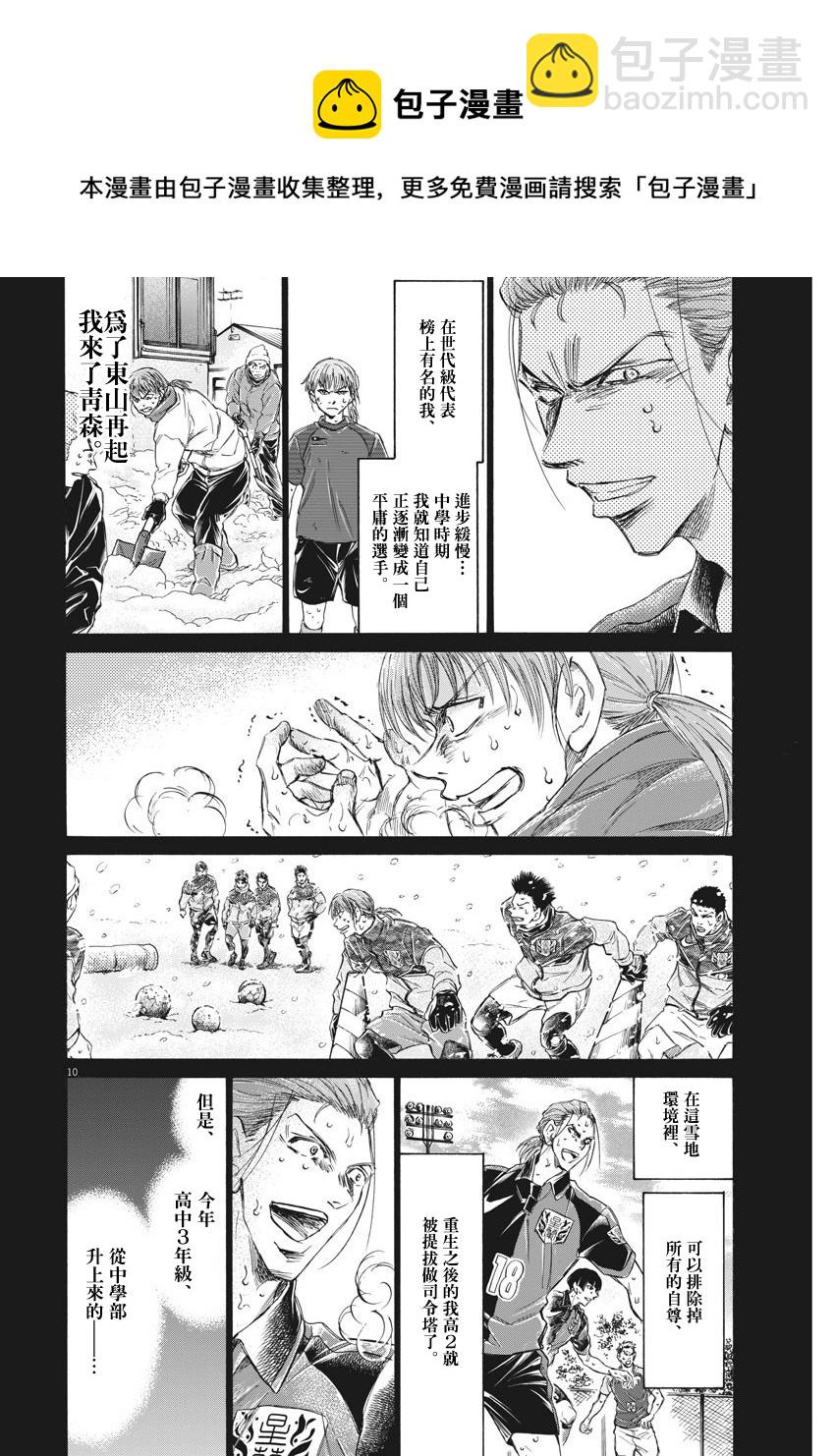 第268话9