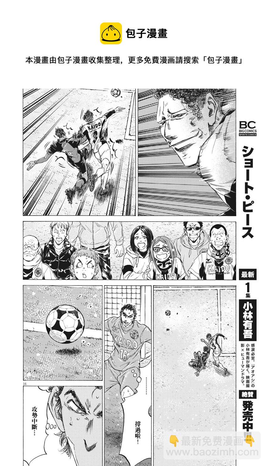 第269话15