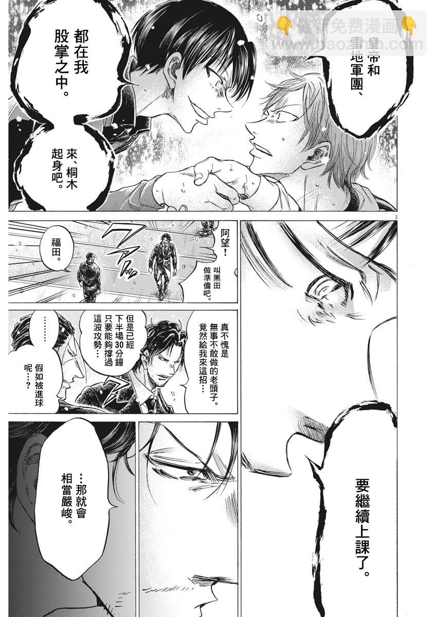 第269话2