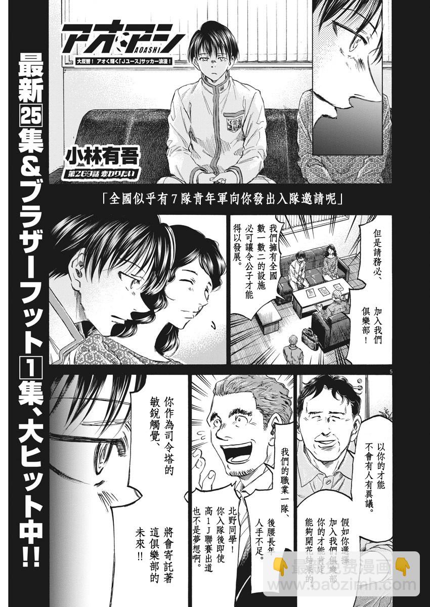 第269话4