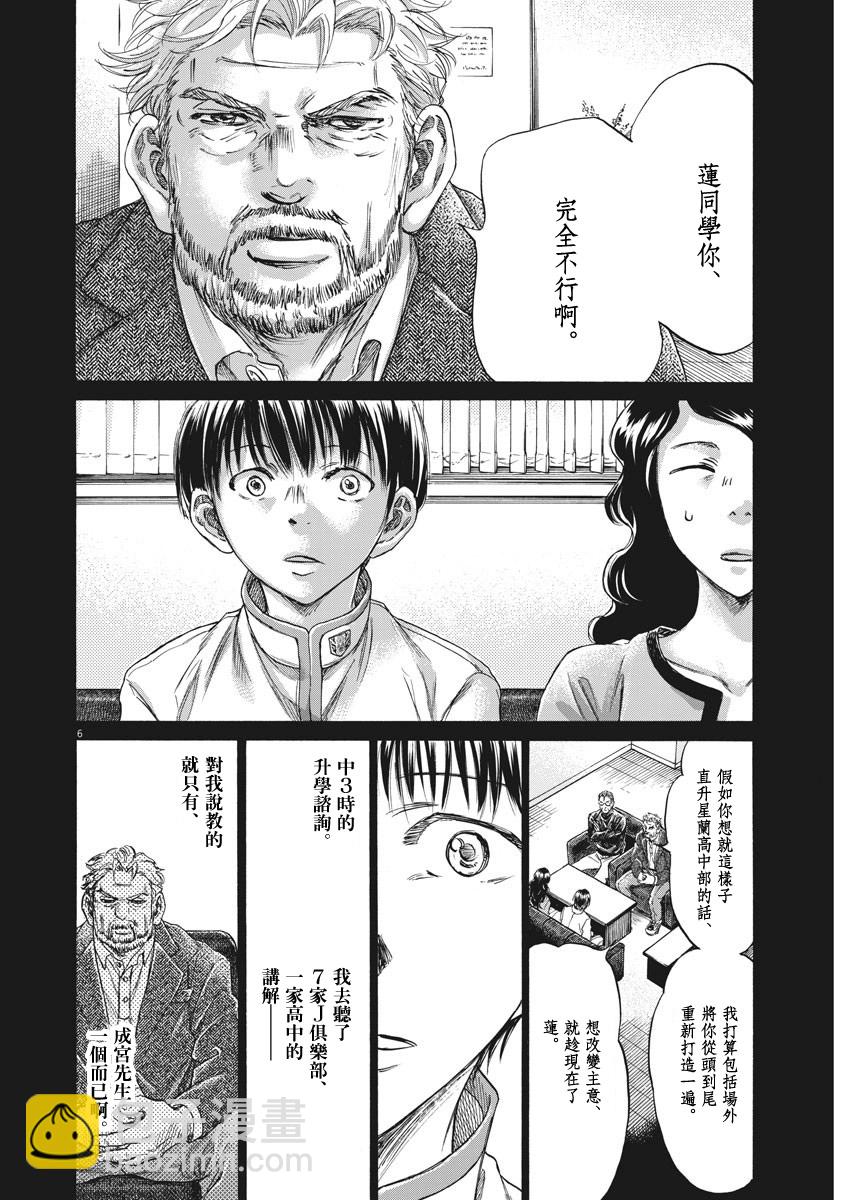 第269话5
