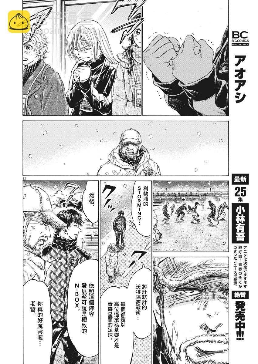 第270话11