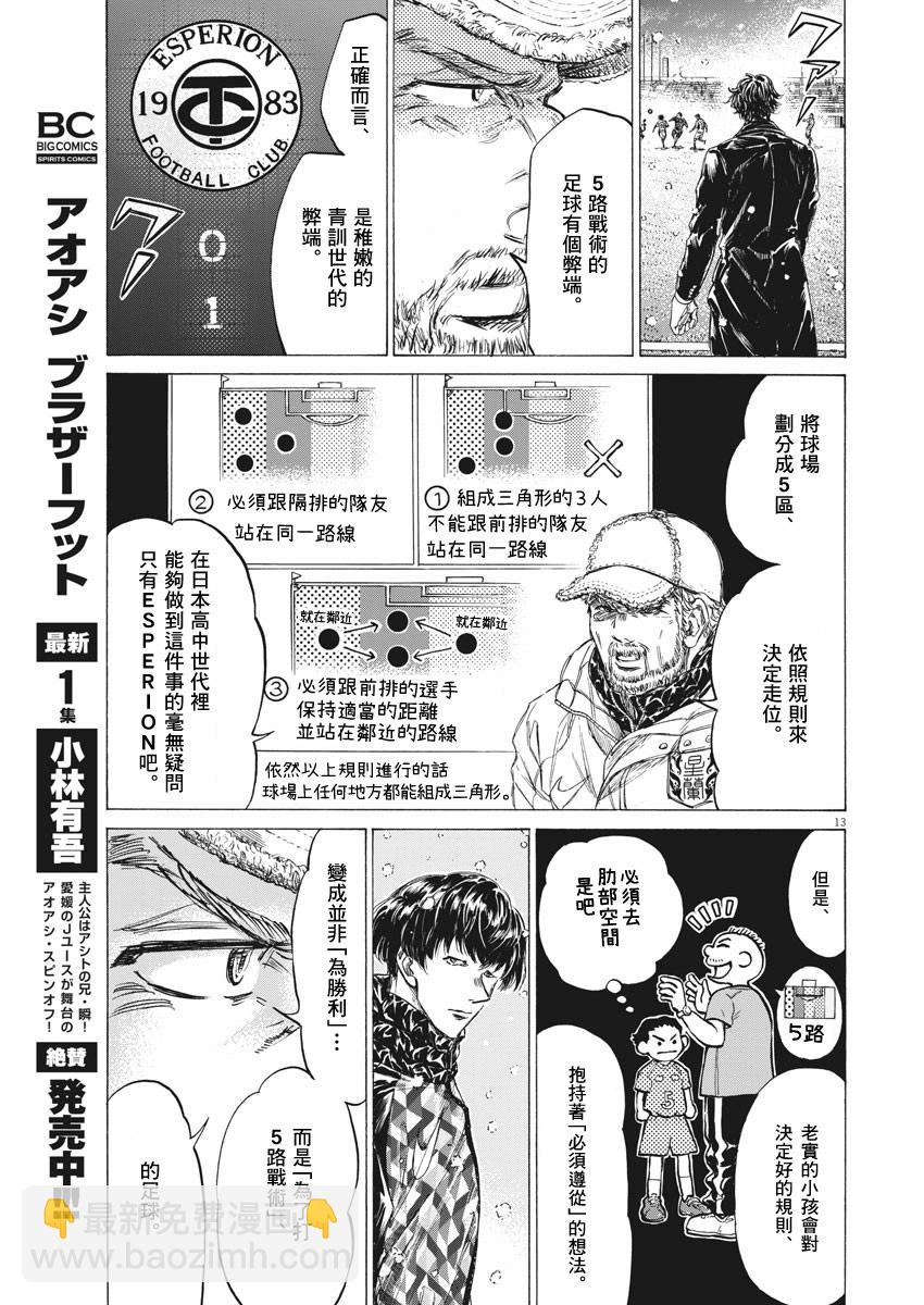 第270话12