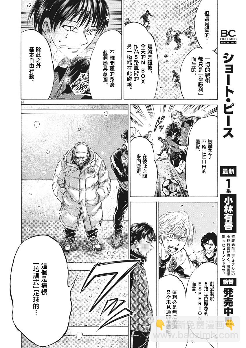 第270话13