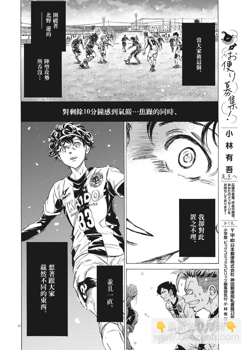 第270话15