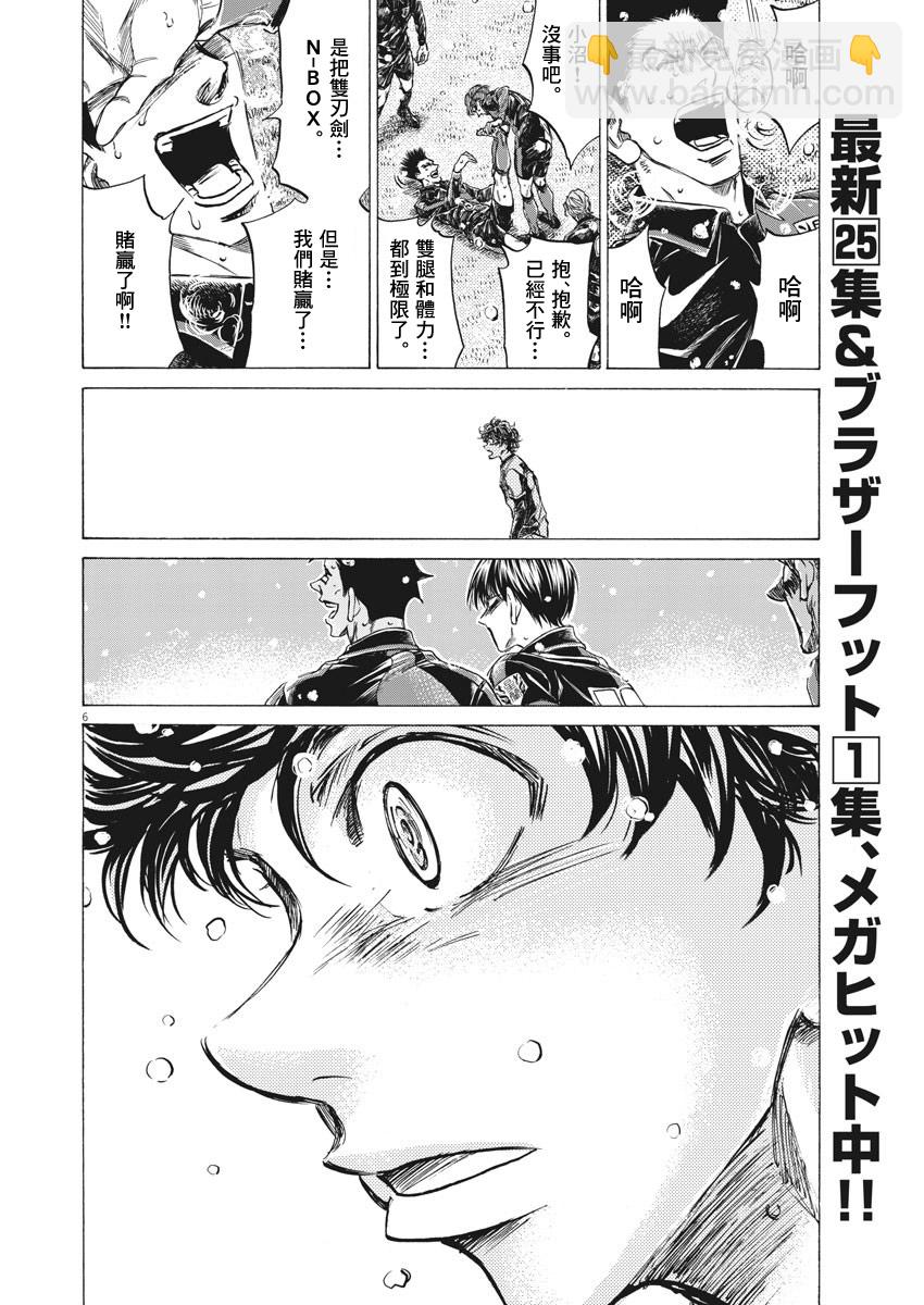 第270话5