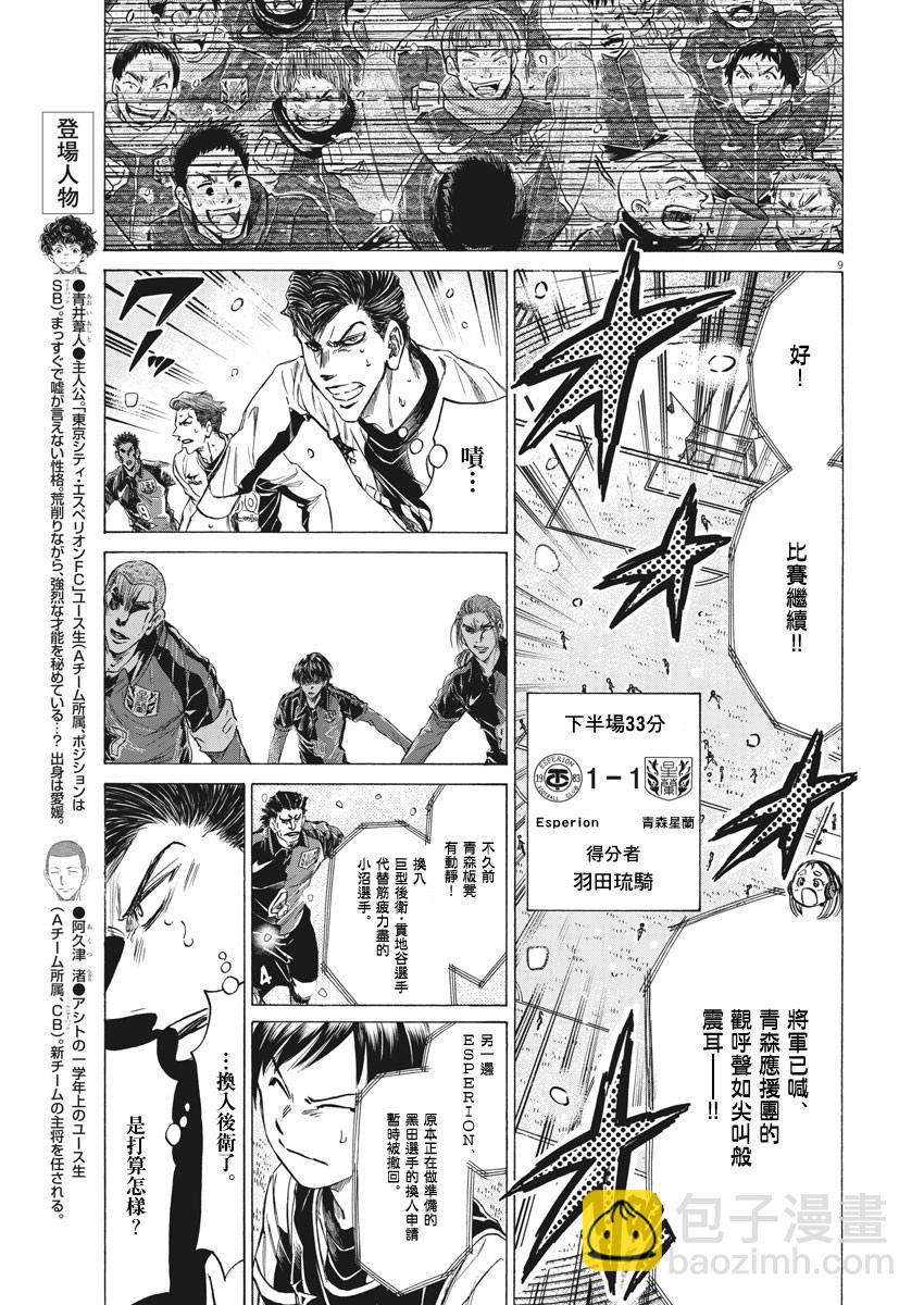 第270话8