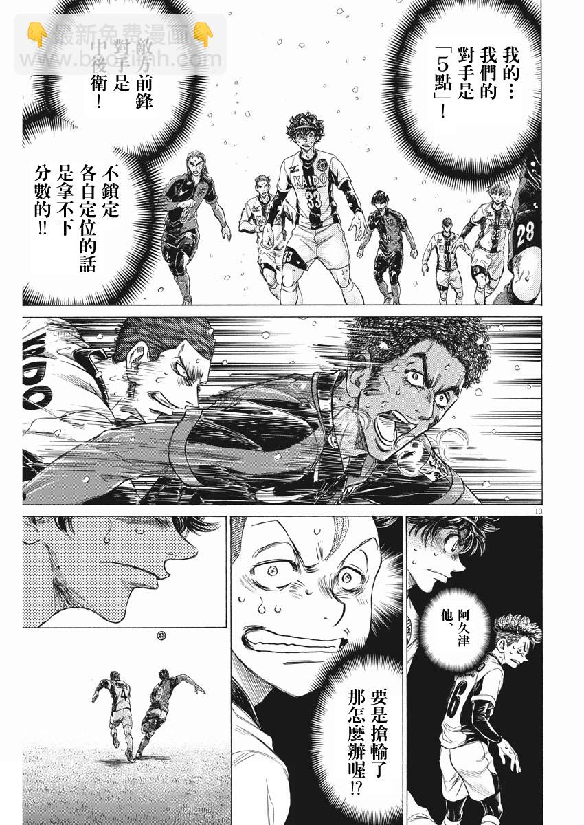第272话12