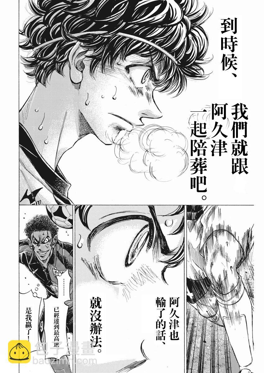 第272话13