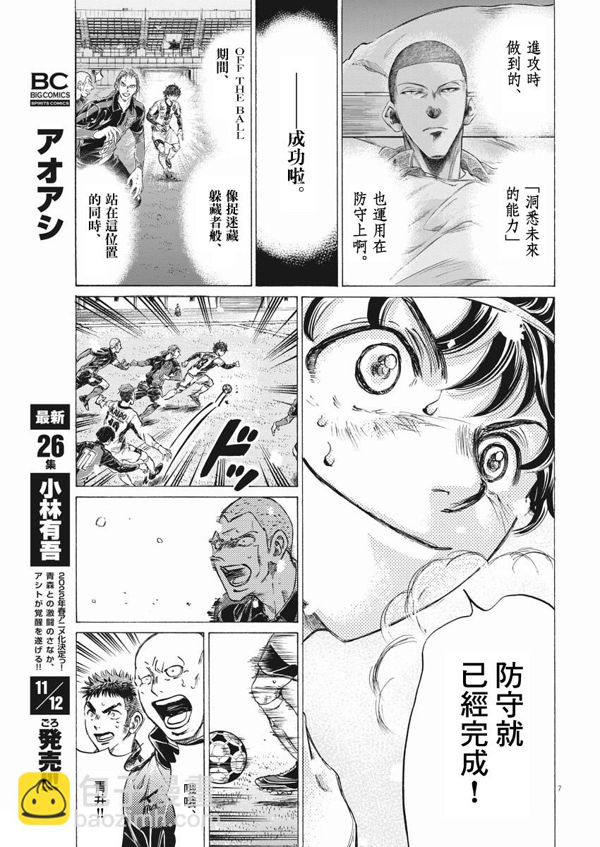 第272话6