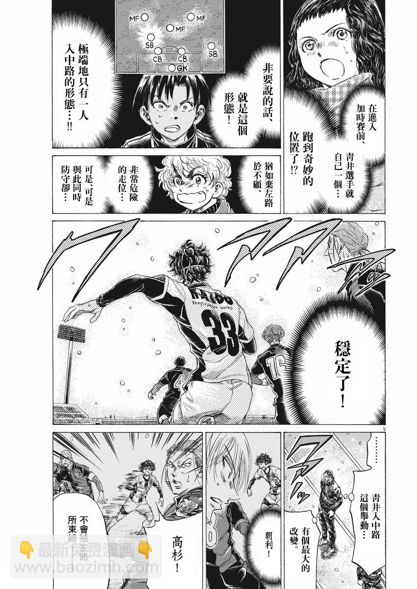 第272话8