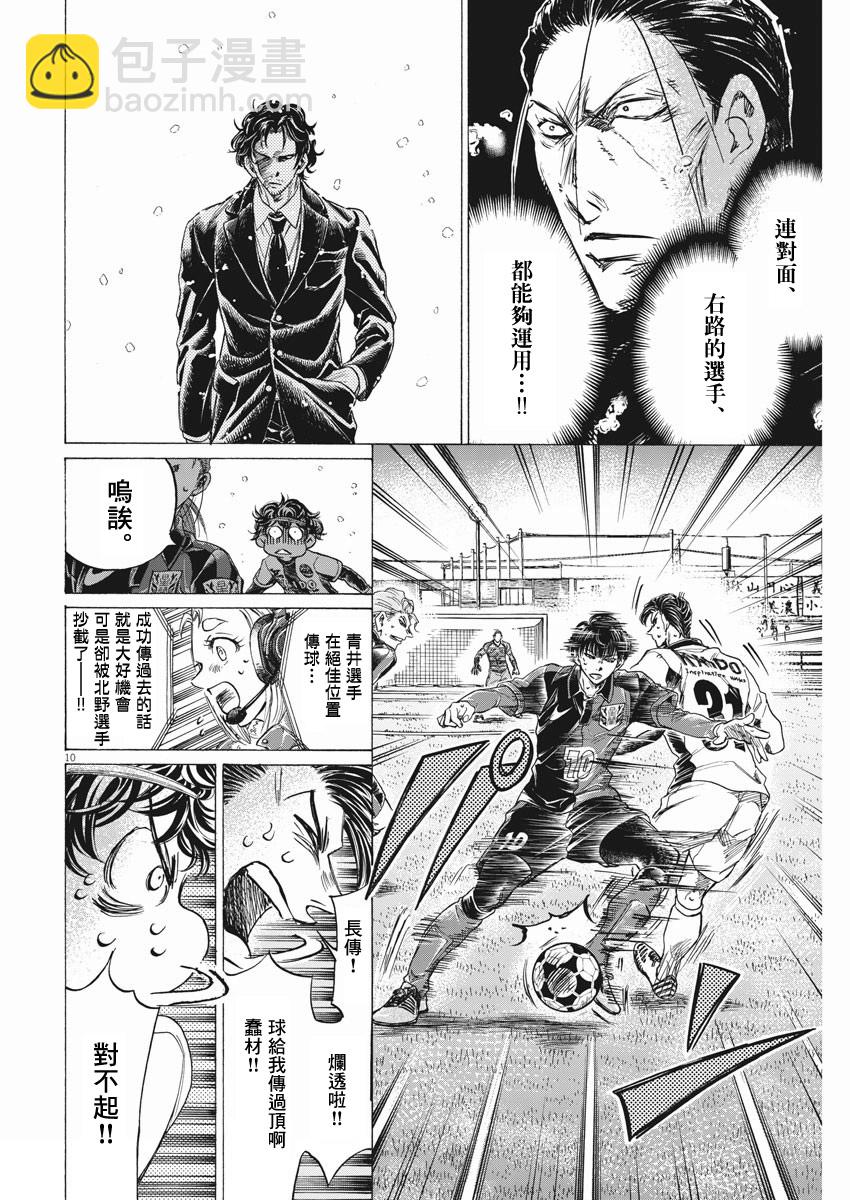 第272话9