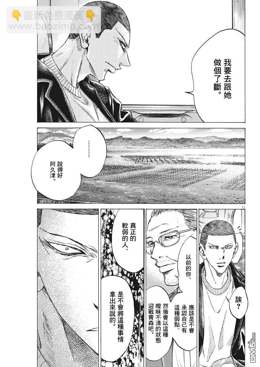 第276话10