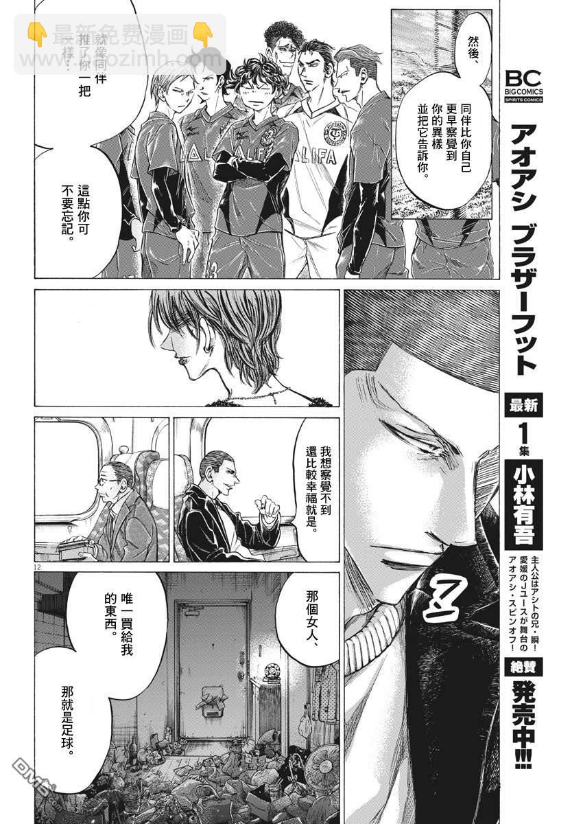 第276话11