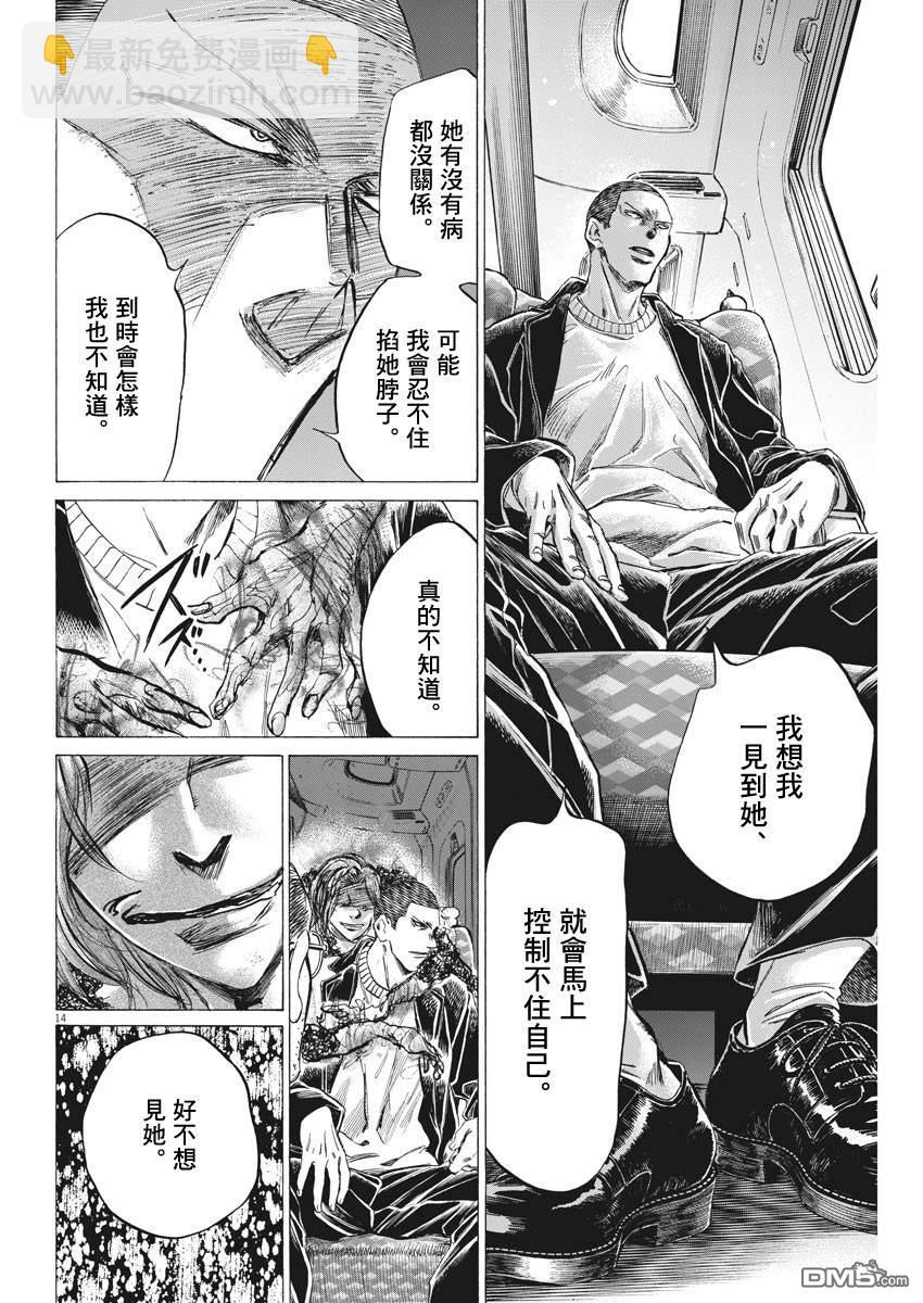 第276话13