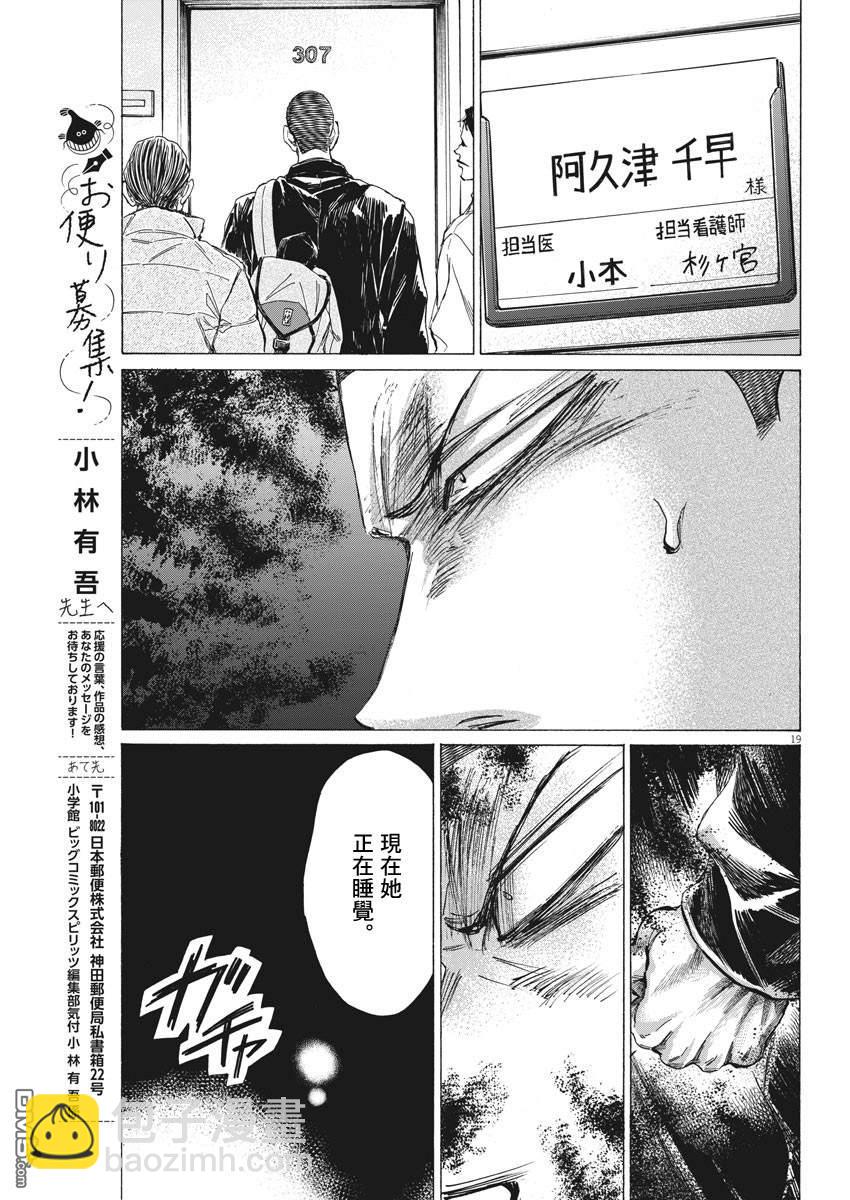 第276话18