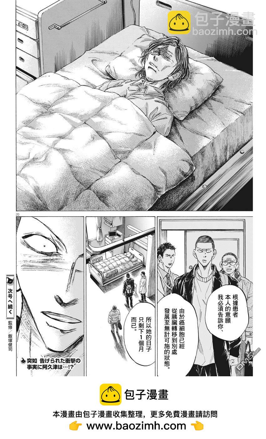 第276话19