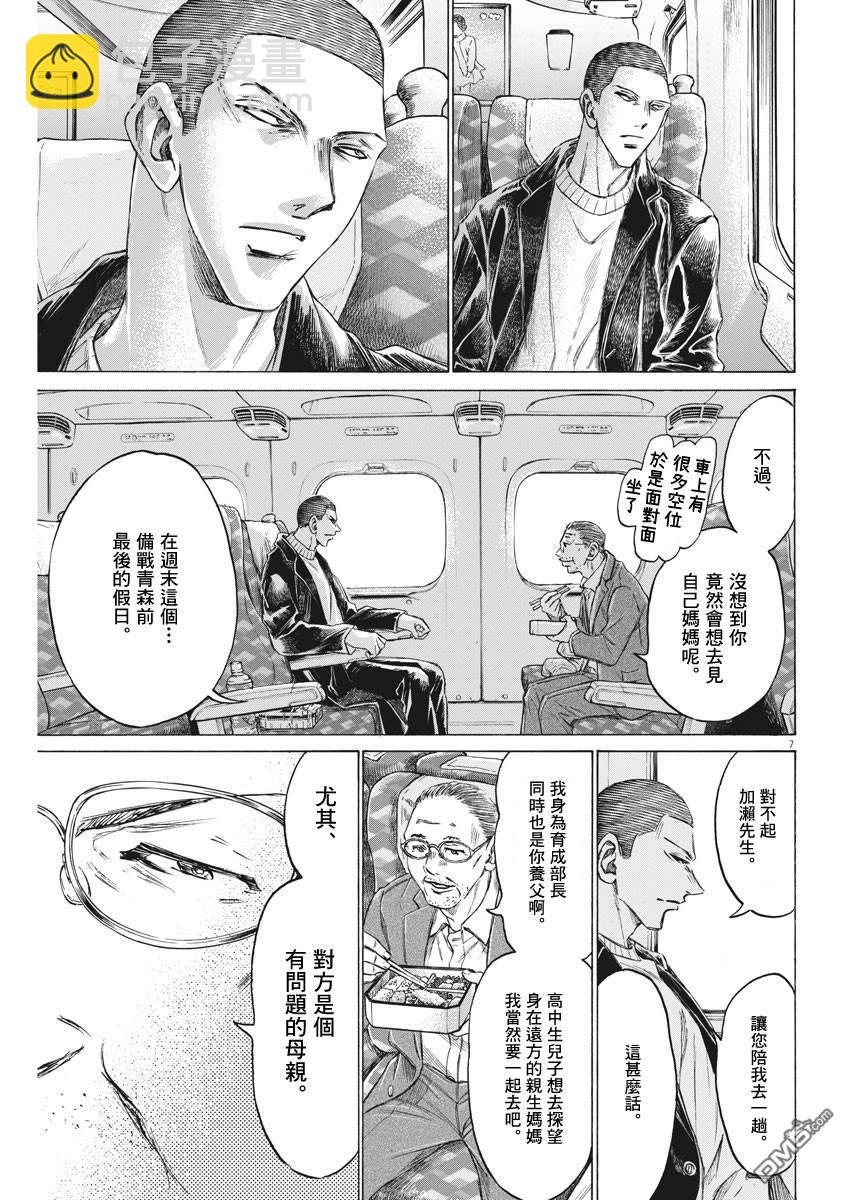 第276话6