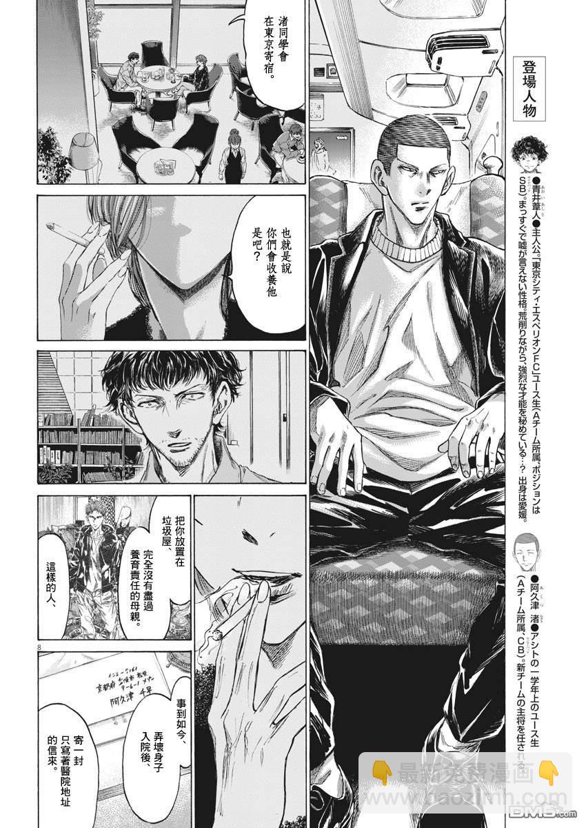 第276话7