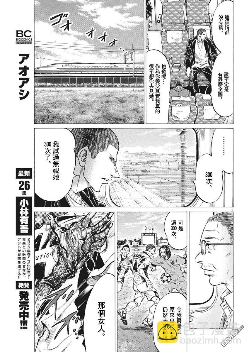 第276话8