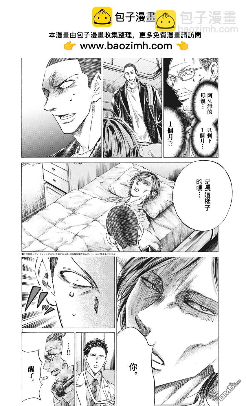 第277话1