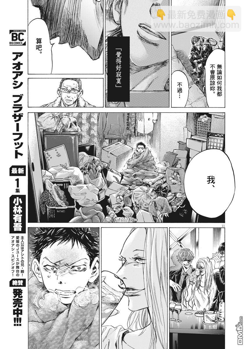 第277话10