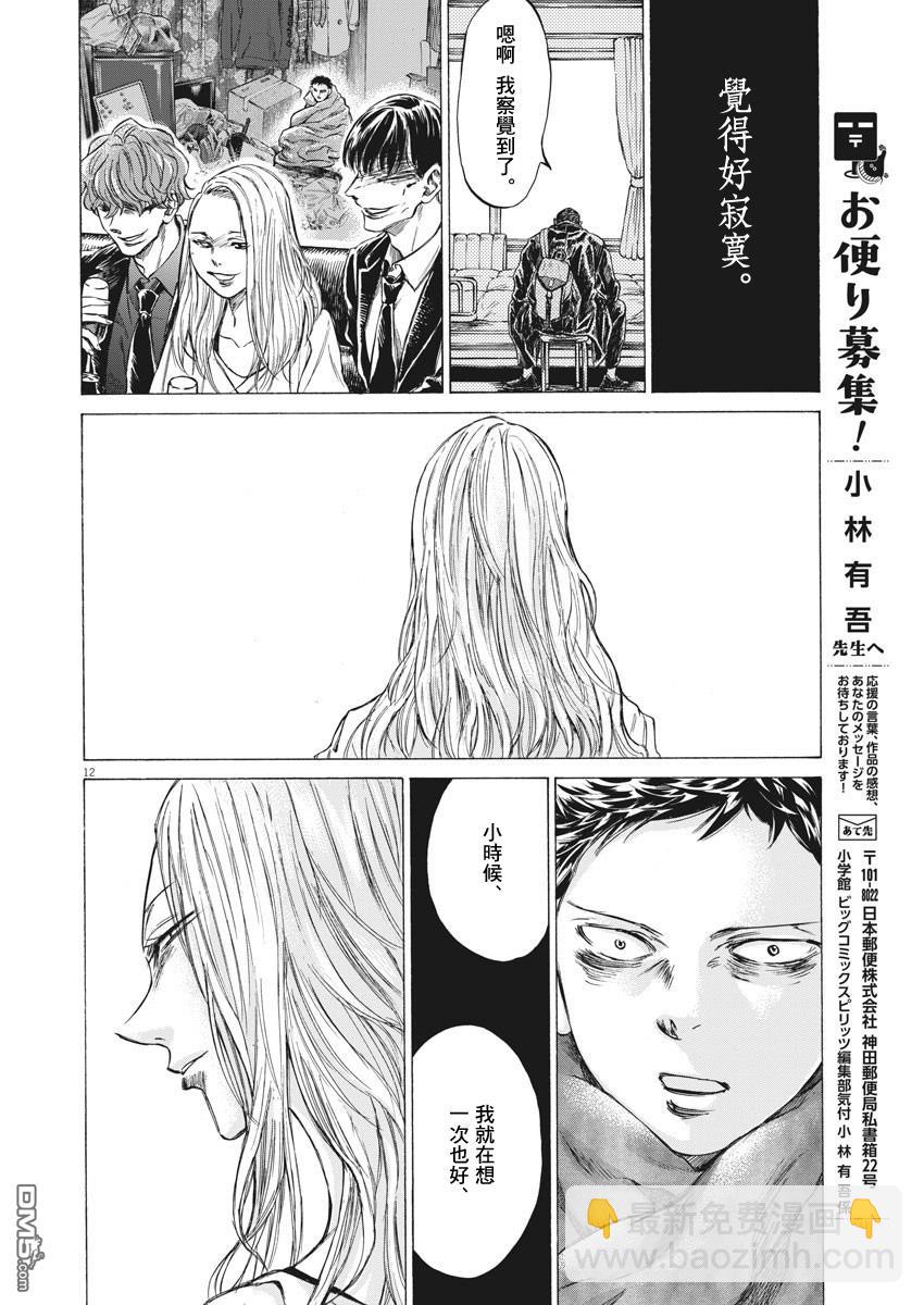 第277话11