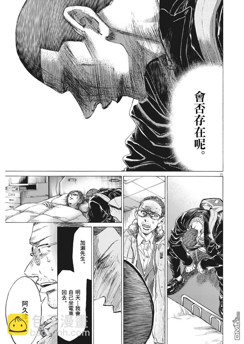 第277话14