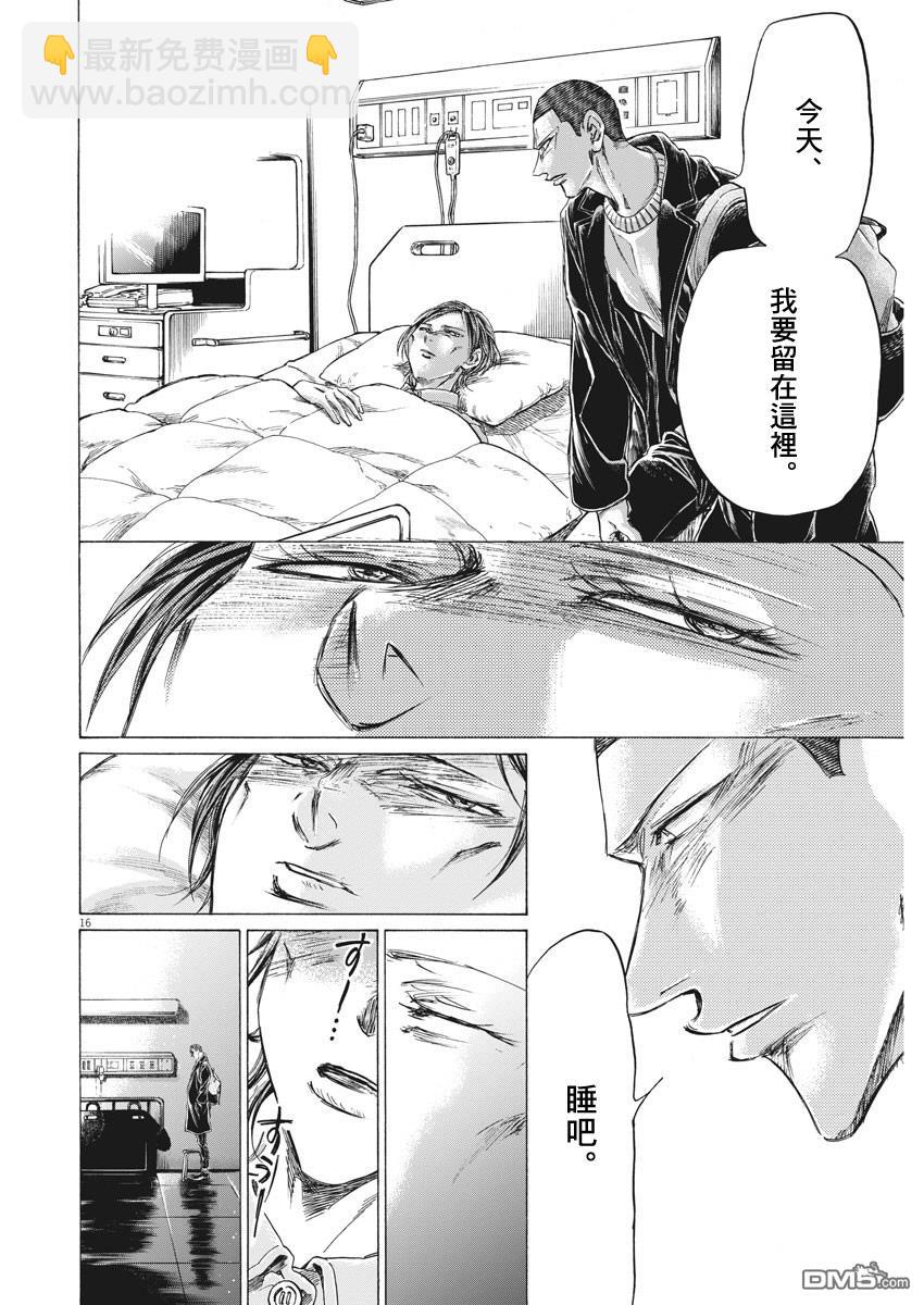 第277话15